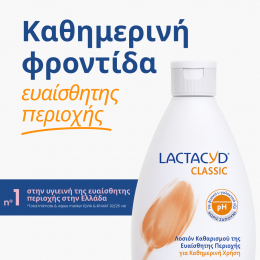 PLACTACYD LOTION 300ML+200ML ΔΩΡΟ