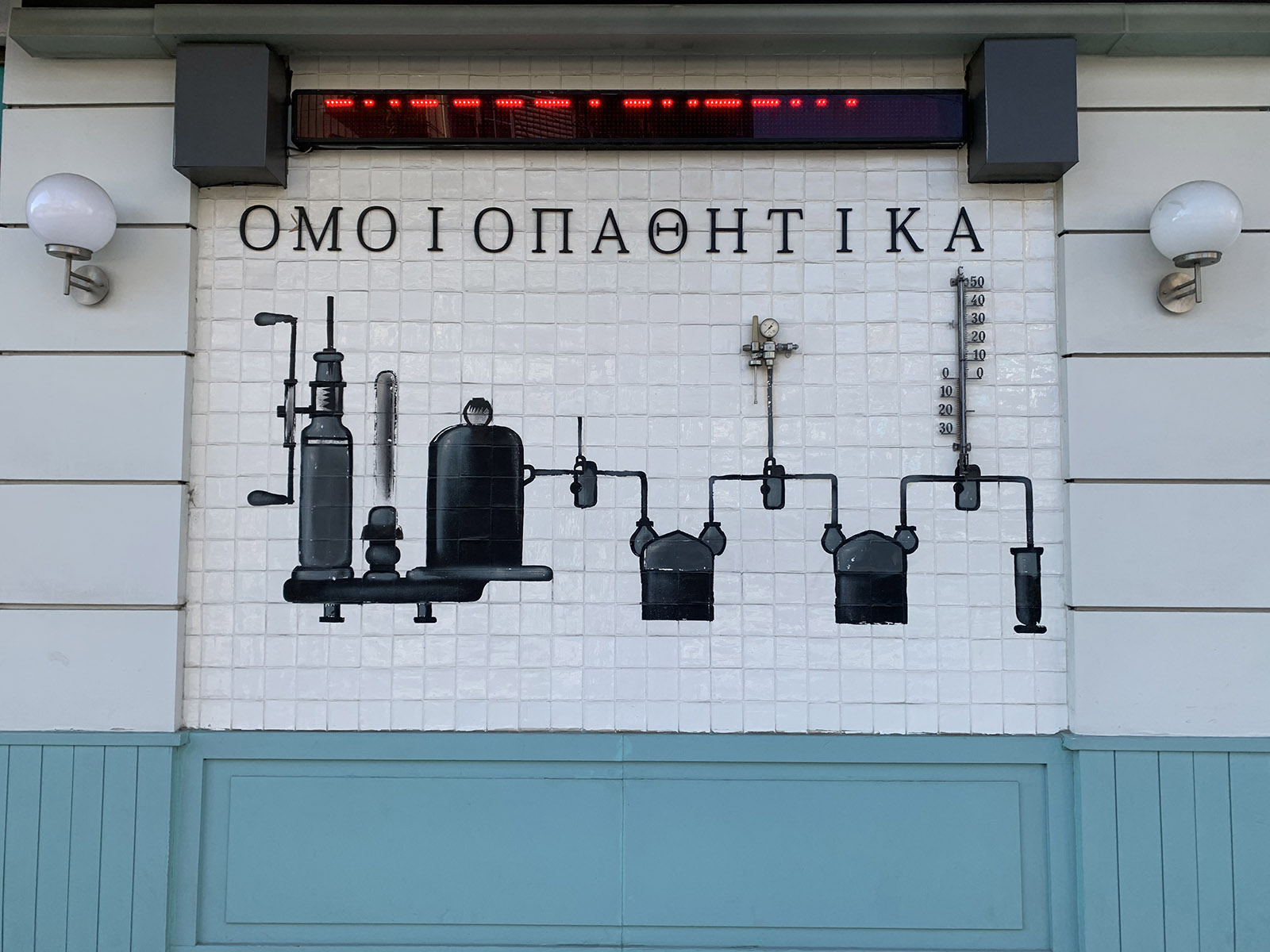 ΦΑΡΜΑΚΕΙΟ ΑΣΚΗΤΗΣ ΕΥΟΣΜΟΥ